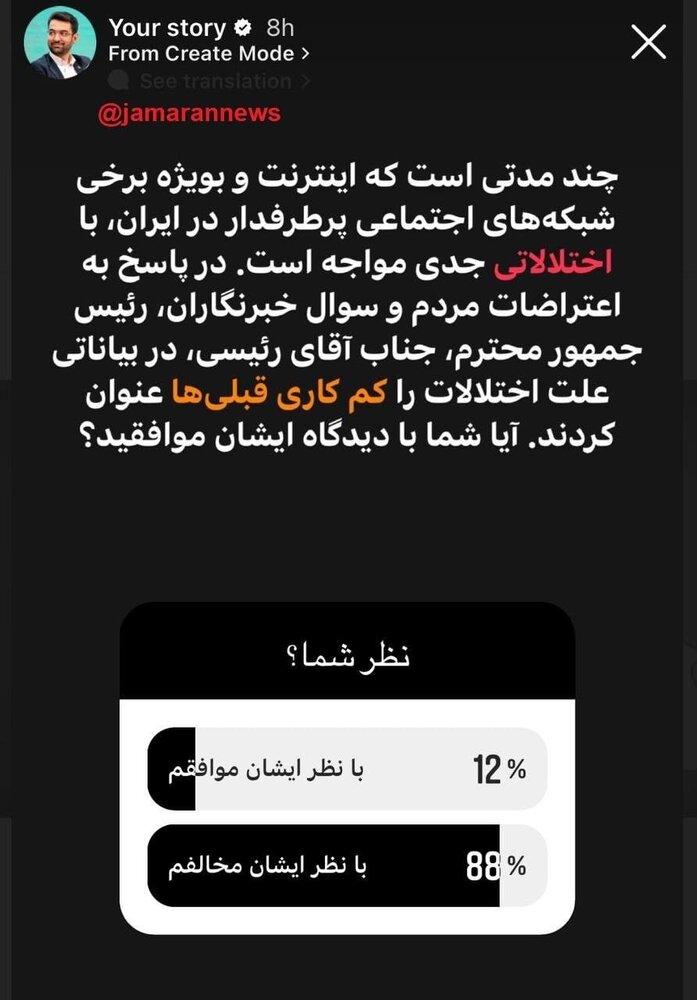 پاسخ ویژه آذری جهرمی به قول سید ابراهیم رئیسی احراة مسبب کاهش سرعت اینترنت