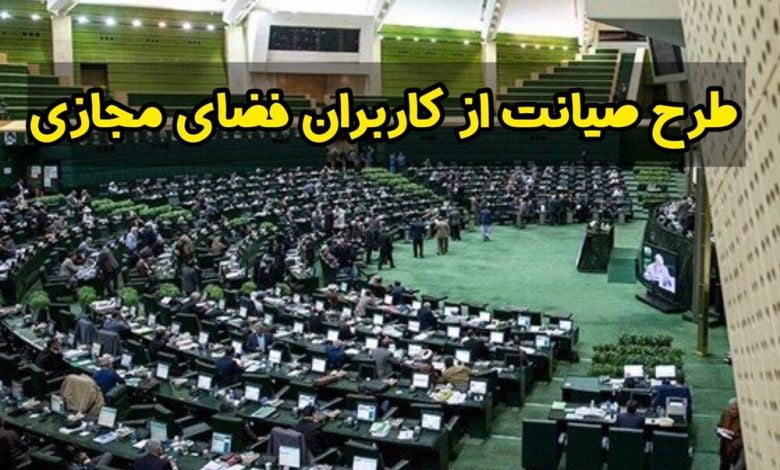 واکنش یک تشکل سینمایی به ماجرای «طرح صیانت»