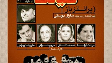 بررسی وضعیت روزنامه نگاران در رادیو پرانتزباز
