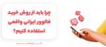 اینستاگرام | خرید فالوور