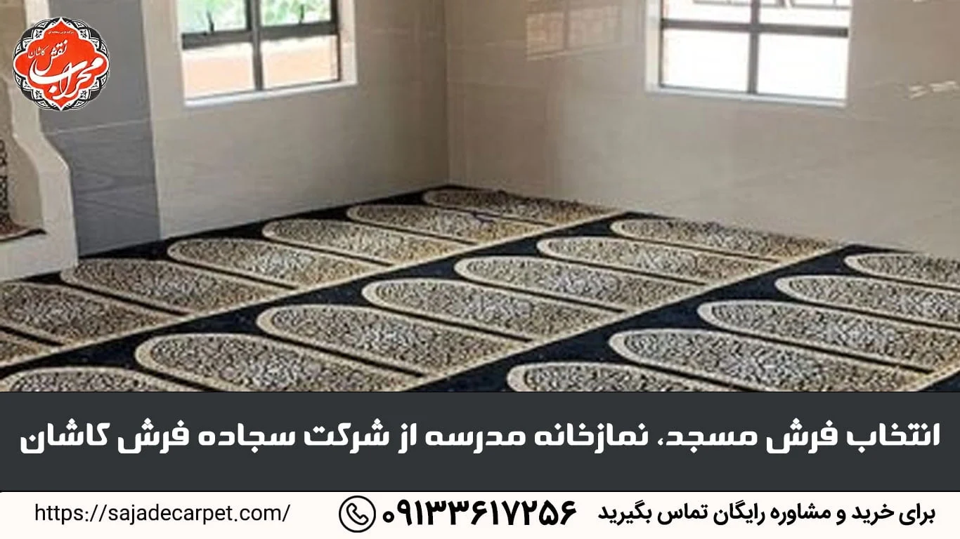 فرش
