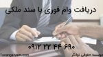 بانک | دریا | ملکی