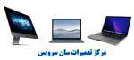 تعمیر