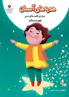 رسانه سلامت و دانش