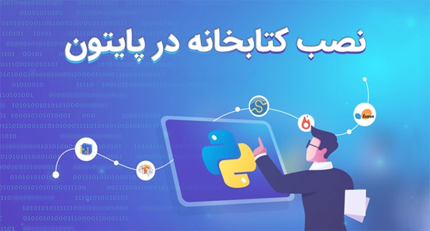 مشکل نصب کتابخانه در پایتون | نصب دستی کتابخانه پایتون | نصب کتابخانه matplotlib در پایتون