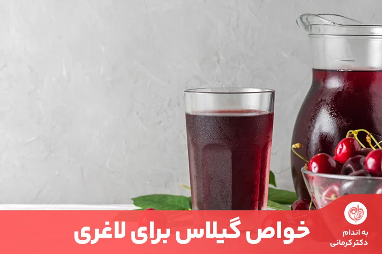 لاغری
