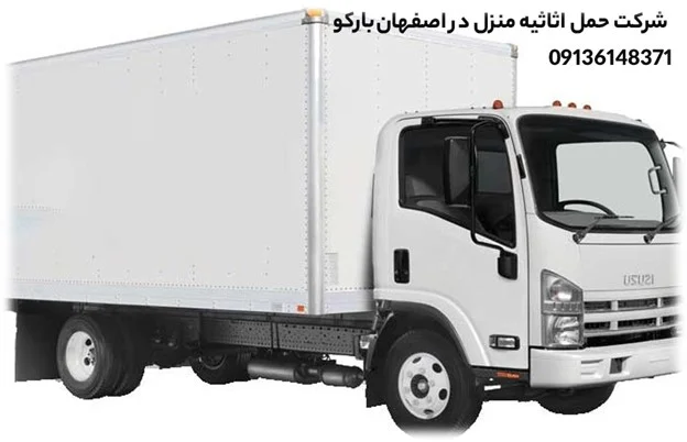 اصفهان