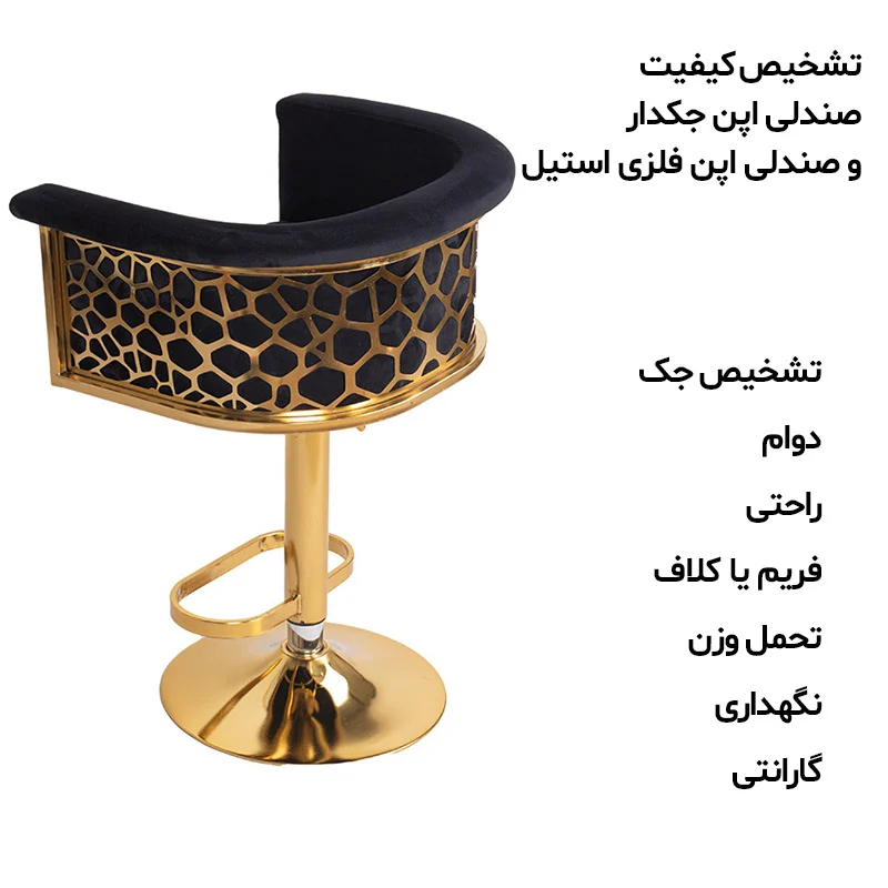 صندلی