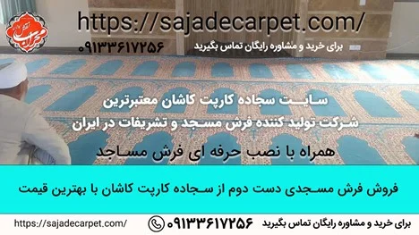 فرش