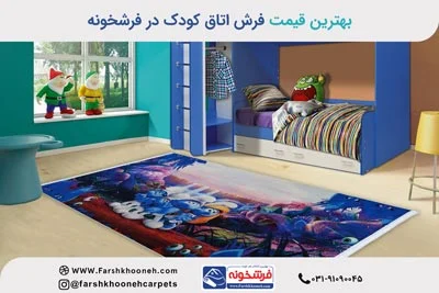 فرش