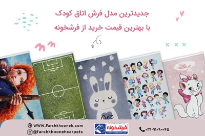 فرش