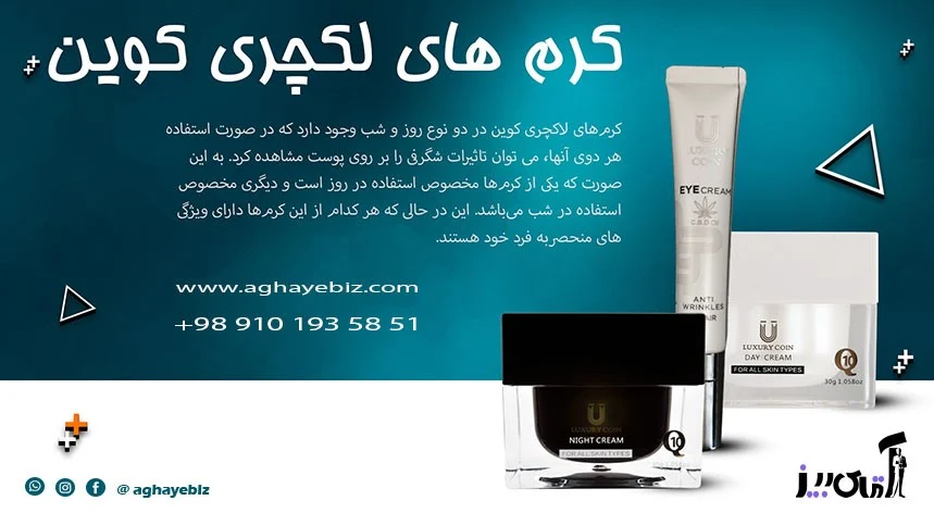 Complications of luxury coin cream