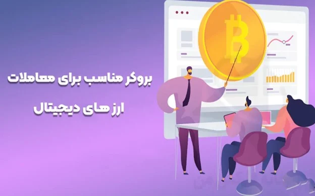 بروکر