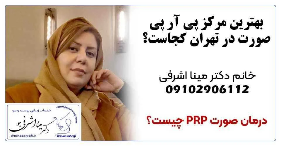 درمان