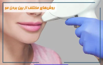 پوست | درمان | زیبایی