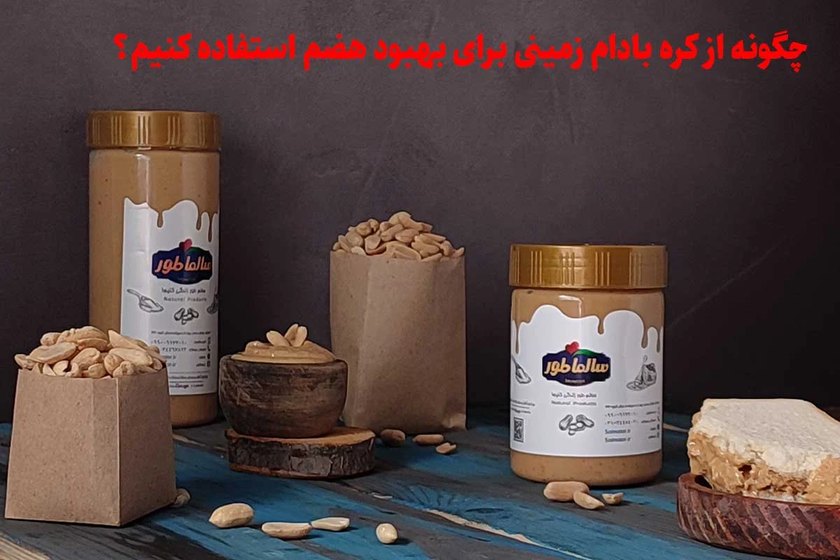 بادام بادام