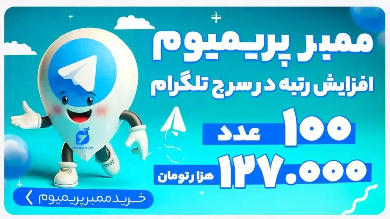 چطور به راحتی تلگرام استارز بخریم؟ آموزش خرید تلگرام استارز با تون (TON) از فرگمنت