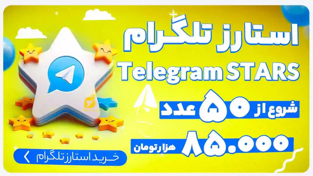 آموزش | تلگرام