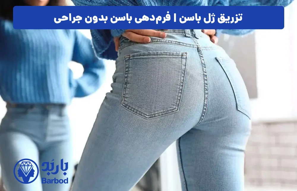 تزریق ژل