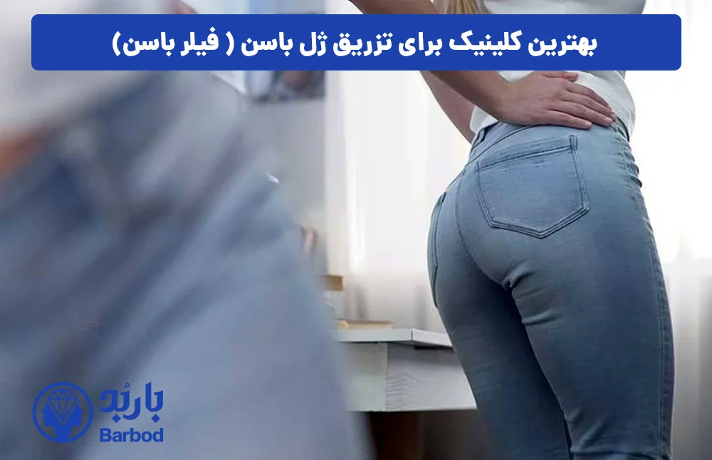 تزریق ژل