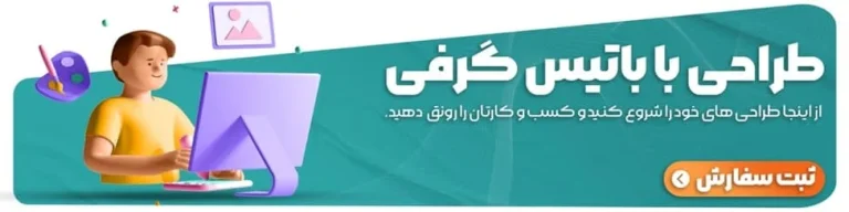 10 مجموعه برتر طراحی سایت!-بهترین طراحان سایت