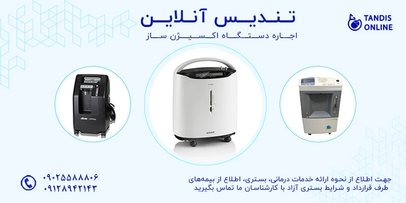 اکسیژن