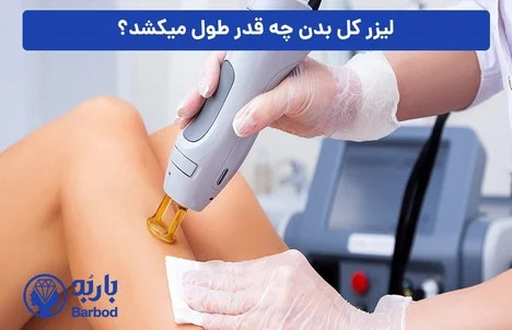 تهران