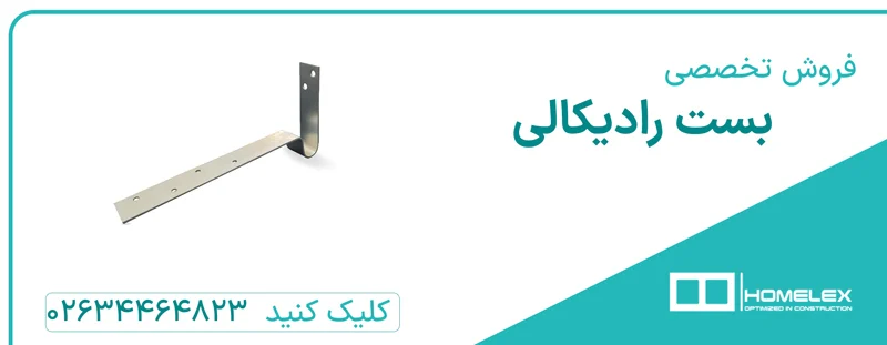 میلگرد