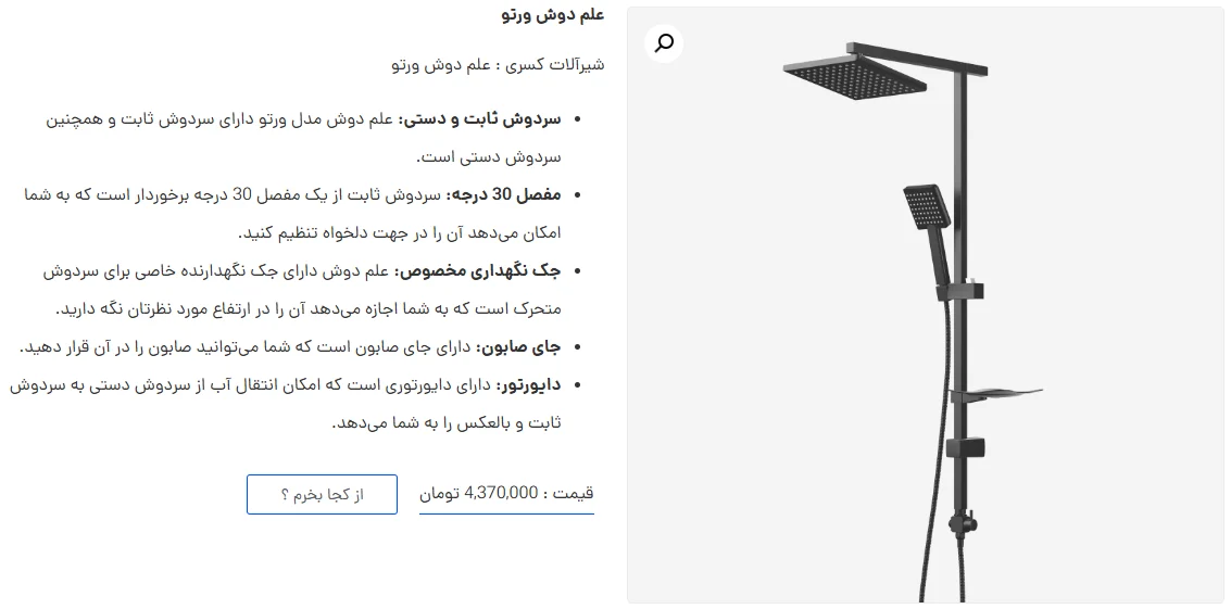علم دوش دلتا