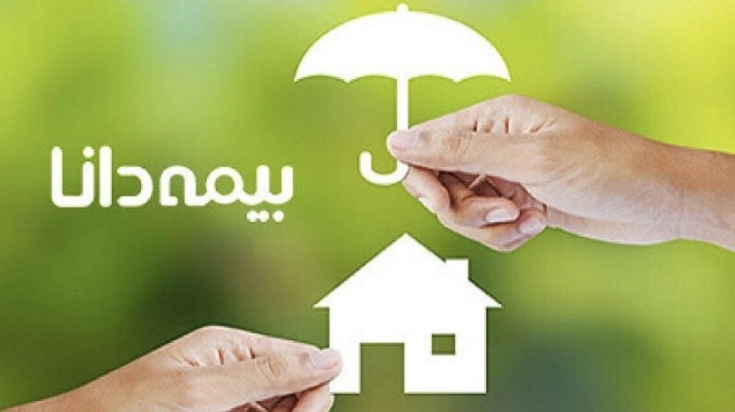 بیمه