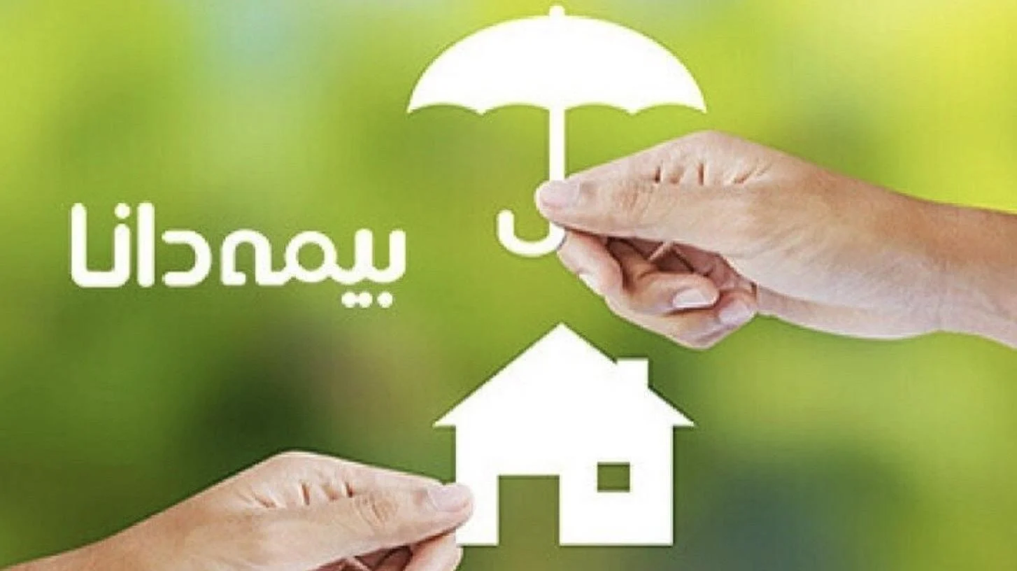 بیمه بیمه