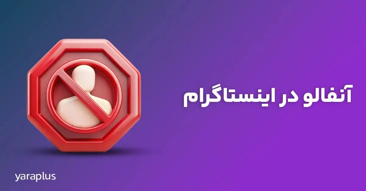 اپل | اپلیکیشن | اینستاگرام