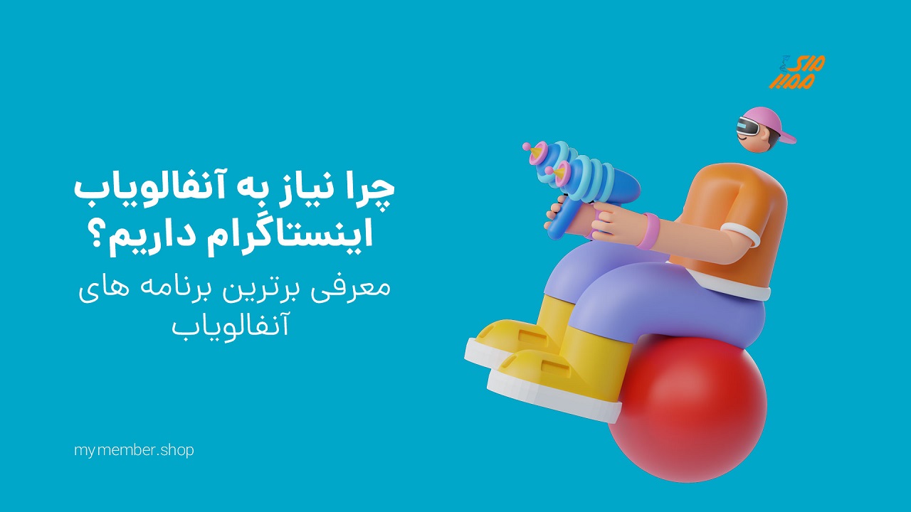 اپلیکیشن | اینستاگرام