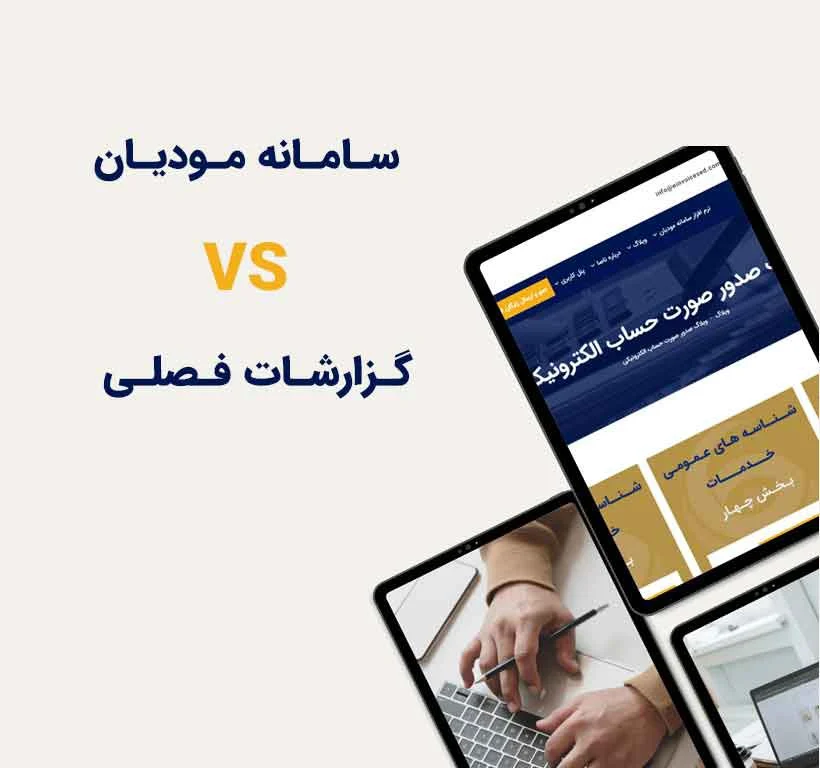 مالیات