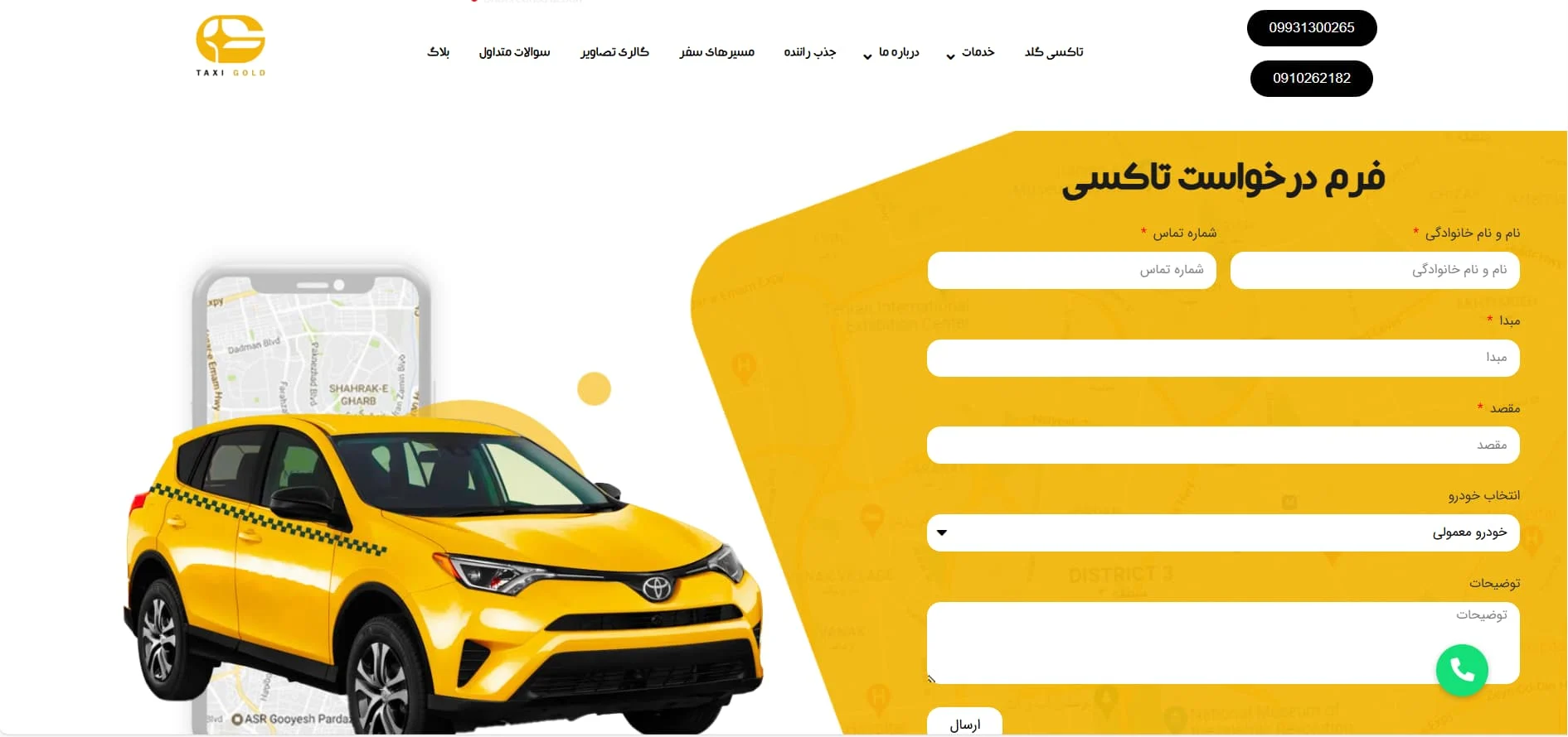 خودرو