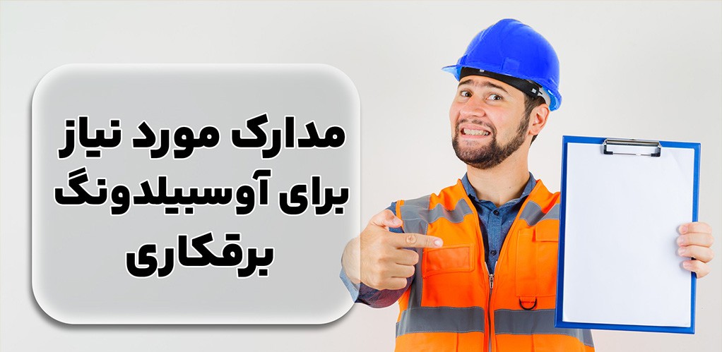 آموزش | مهاجرت