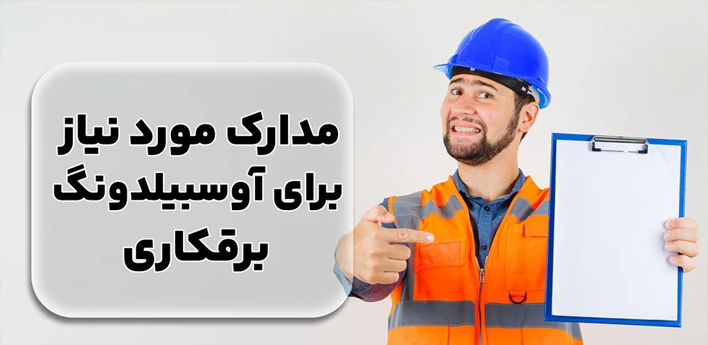آموزش | مهاجرت آموزش | مهاجرت