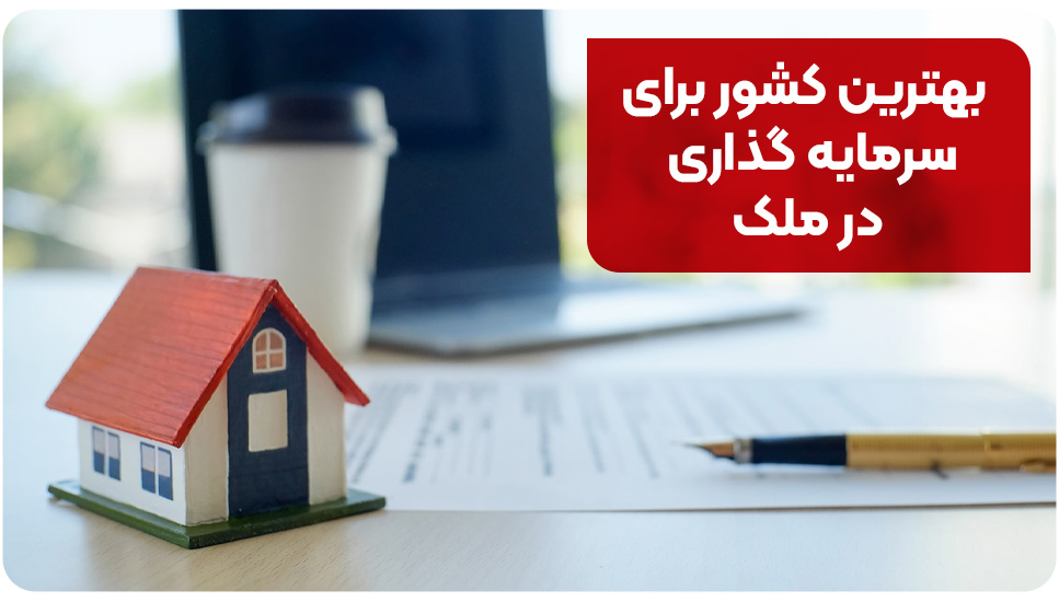 ساختمان