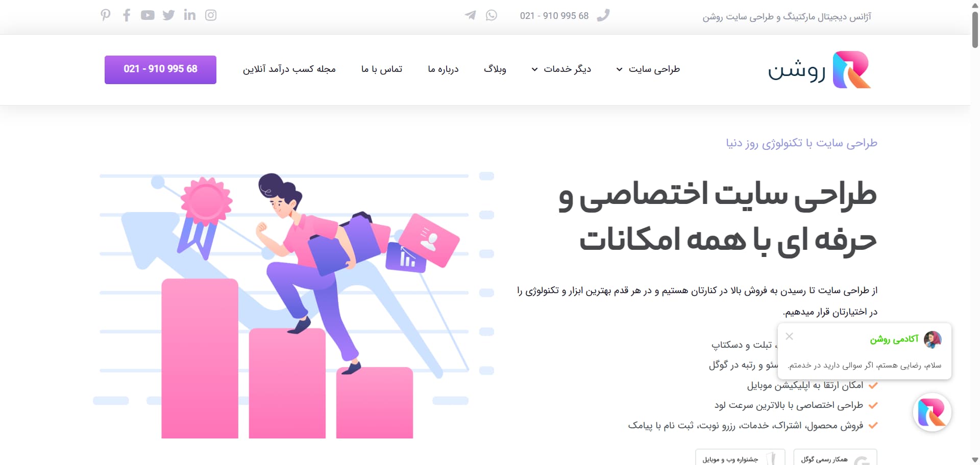 بازاریابی | تبلیغات