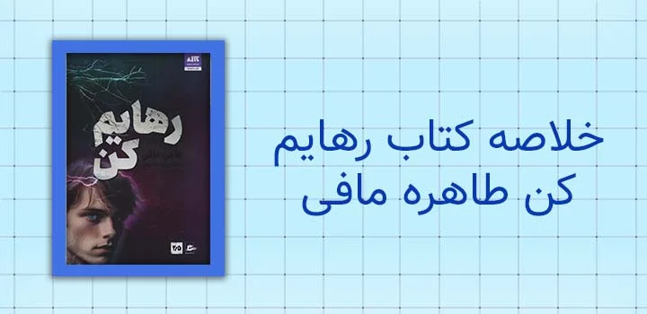 کتاب
