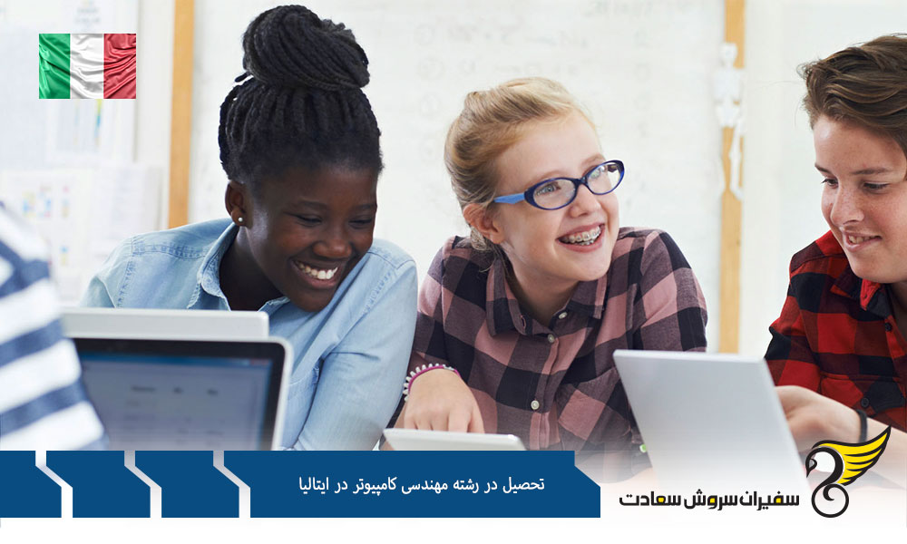 ایتالیا
