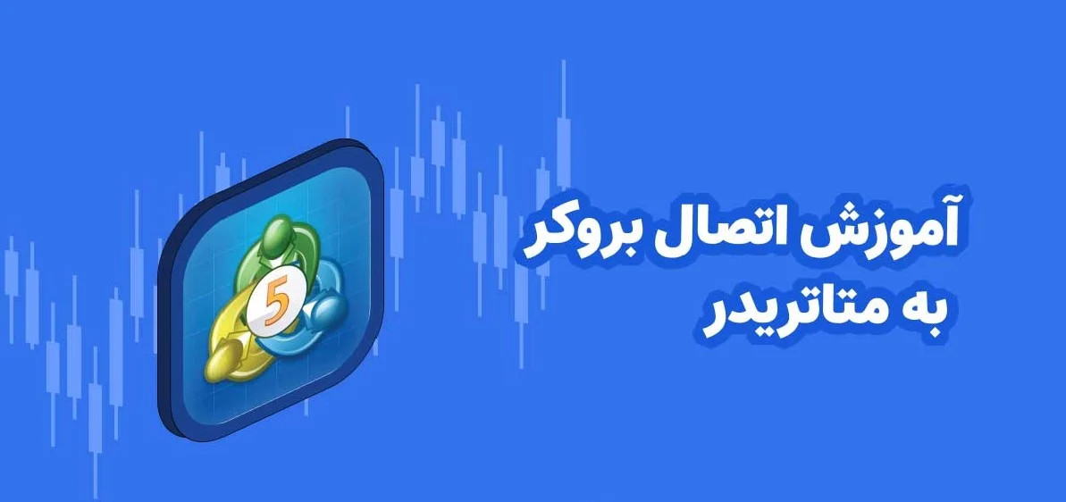 بروکر