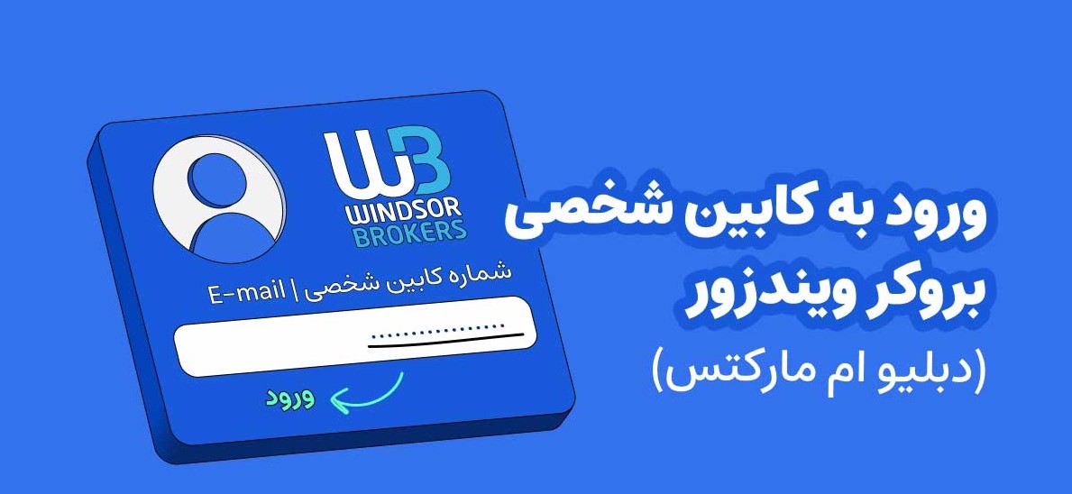 بروکر | سرمایه