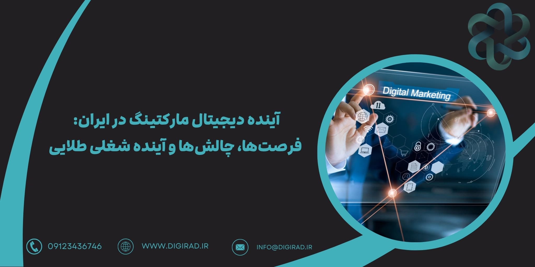دیجیتال مارکتینگ | سئو | سایت