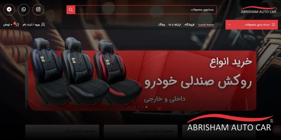 صندلی