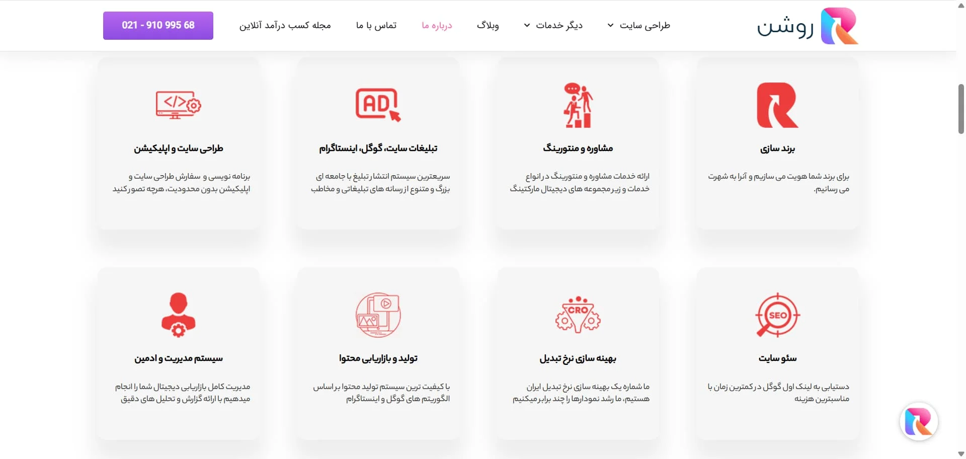دیجیتال مارکتینگ | سئو | سایت دیجیتال مارکتینگ | سئو | سایت