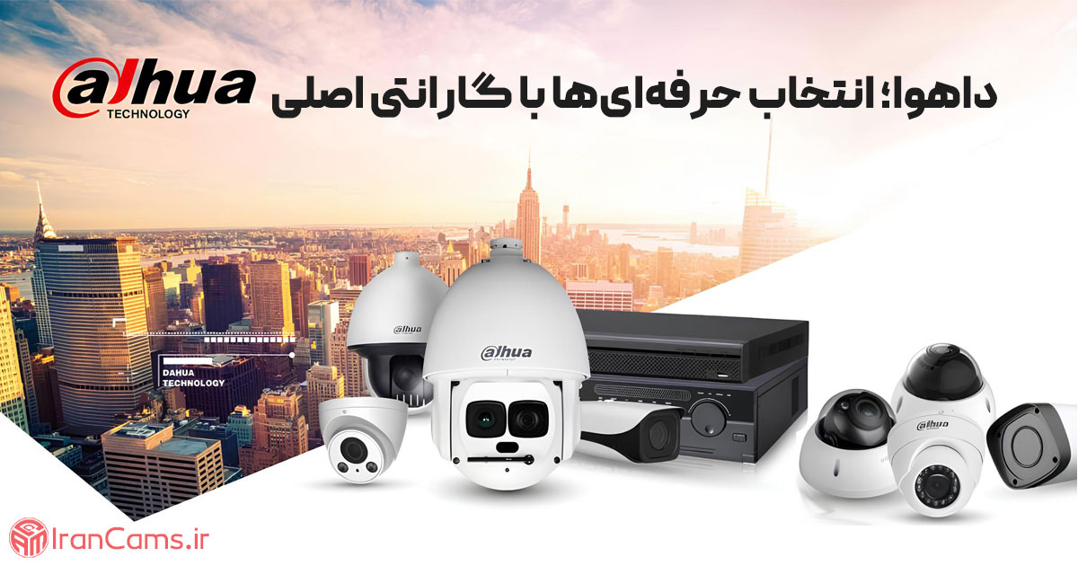 دوربین مداربسته 