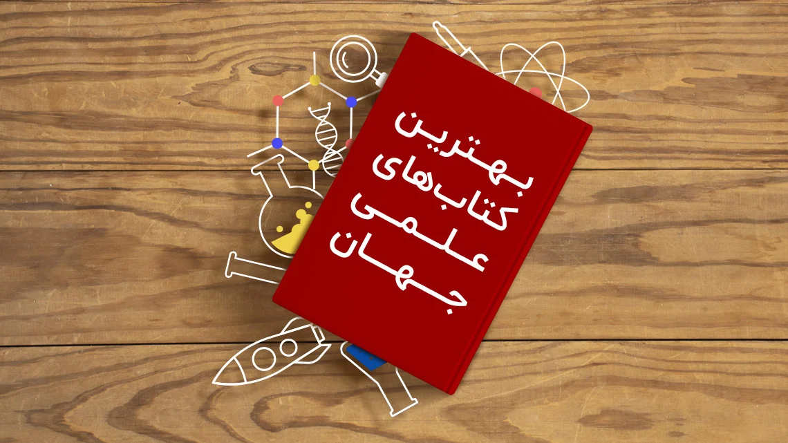 کتاب