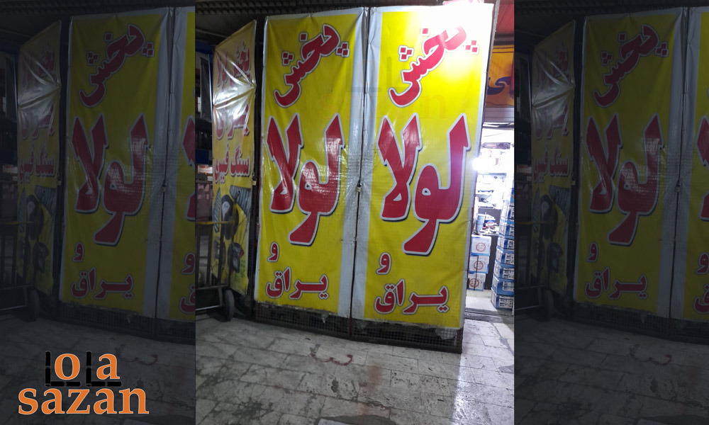 کابینت