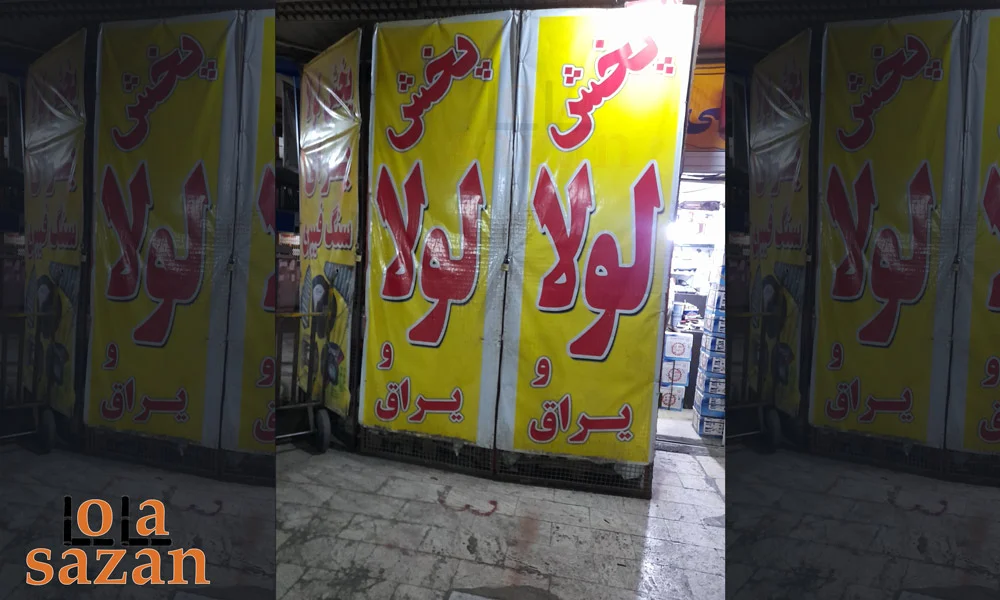 اقتصادی
